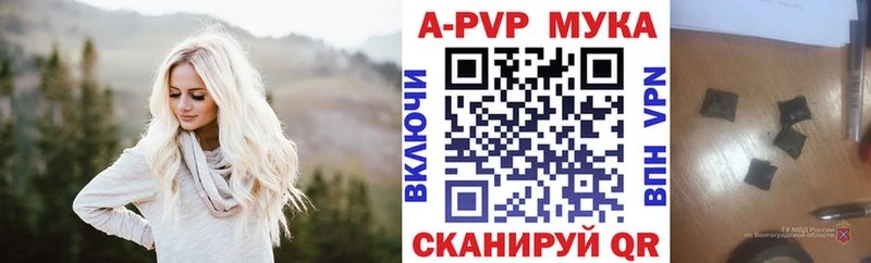 Alpha-PVP кристаллы  Купить закладки  Морозовск 