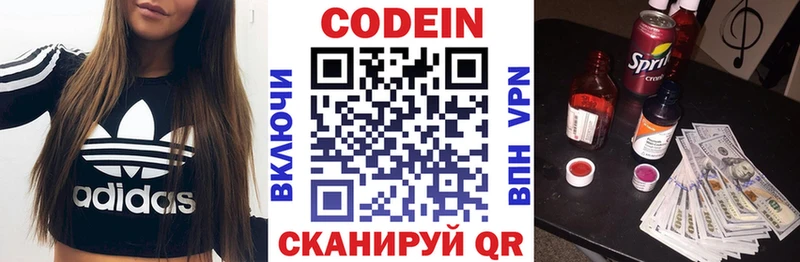 Кодеиновый сироп Lean Purple Drank Купить Морозовск