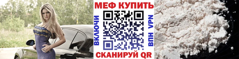 Купить Морозовск МЕФ VHQ