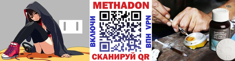 Купить  Морозовск  Метадон кристалл 